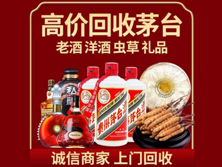 ​凤山县名酒回收多少钱？