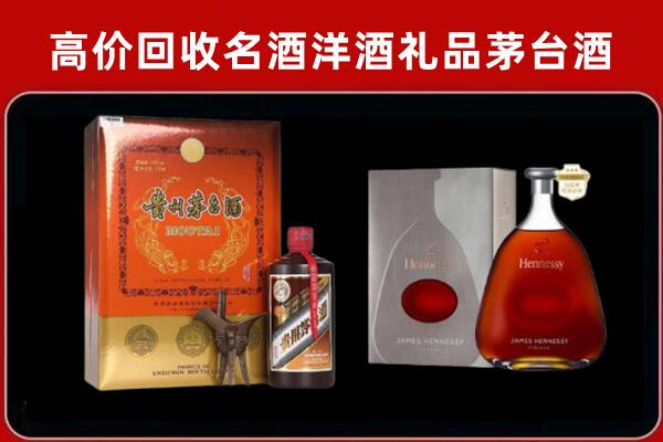 凤山县回收轩尼诗
