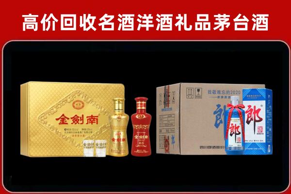 凤山县回收剑南春酒