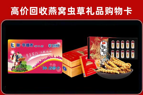 凤山县回收礼品卡